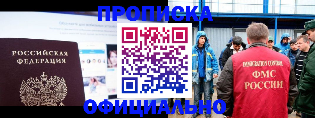 прописка для военкомата в Асбесте