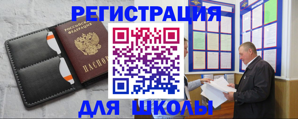 прописка 2025 в Асбесте