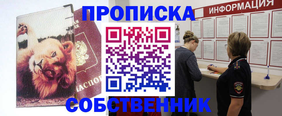 временная регистрация 2025 в Асбесте