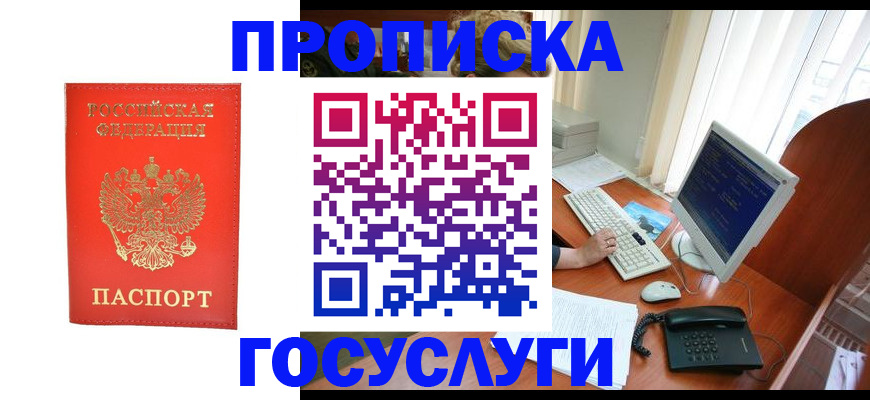 временная регистрация в Асбесте