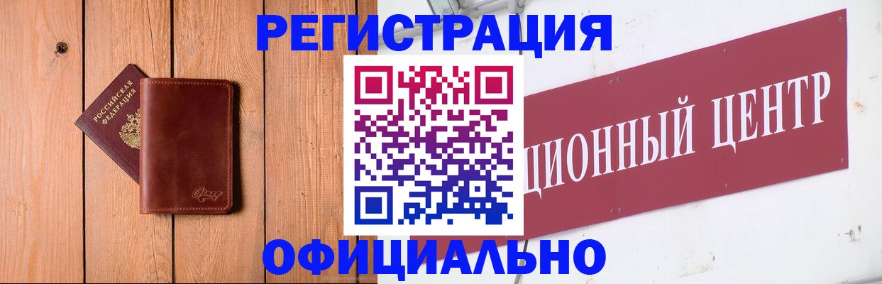 прописка для работы в Асбесте